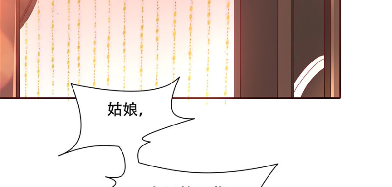 《萌妻食神（食神的夫君好黏人 ）》第56话 第12页