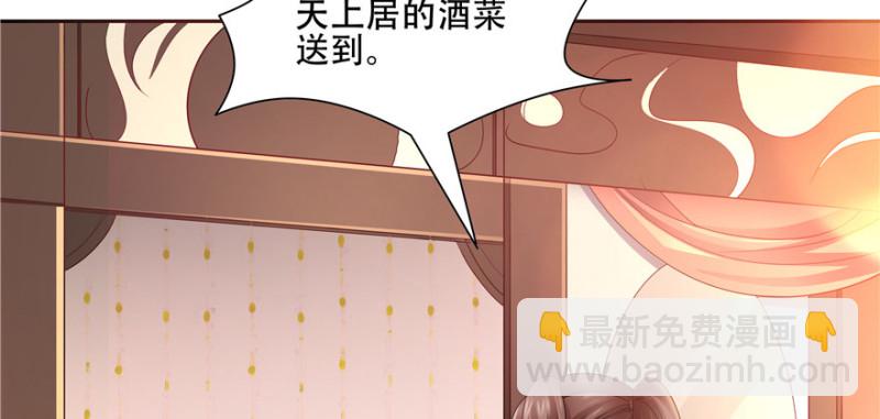 《萌妻食神（食神的夫君好黏人 ）》第56话 第13页