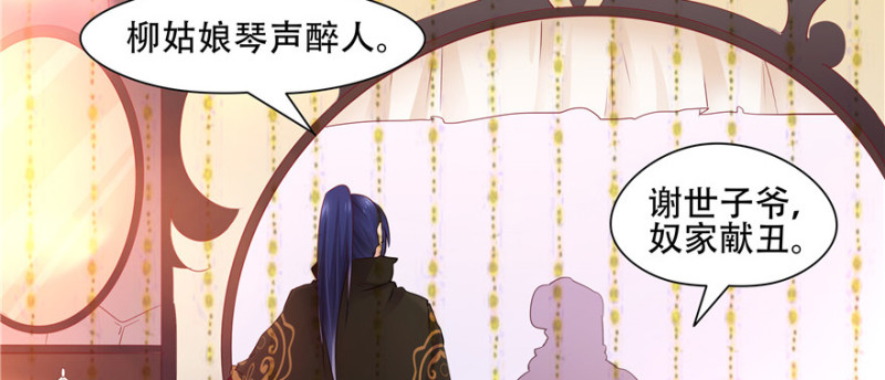 《萌妻食神（食神的夫君好黏人 ）》第56话 第18页