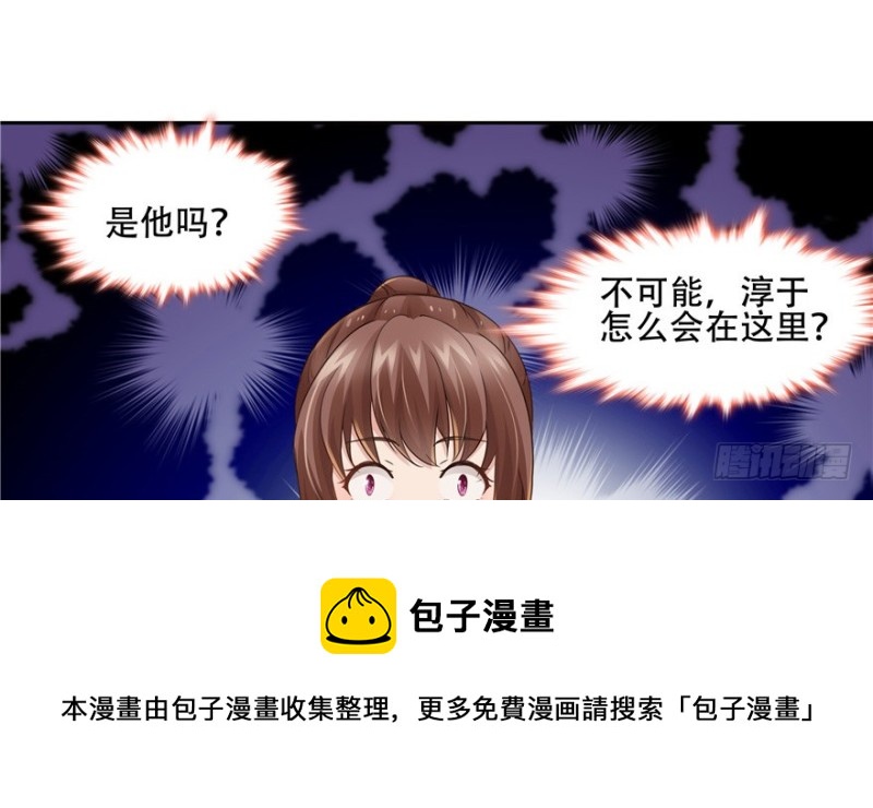 《萌妻食神（食神的夫君好黏人 ）》第56话 第21页