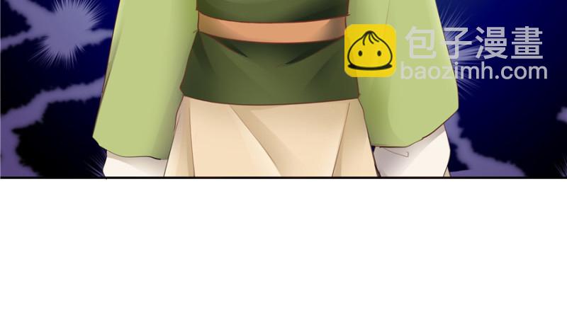 《萌妻食神（食神的夫君好黏人 ）》第56话 第23页