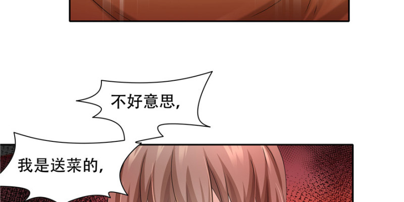 《萌妻食神（食神的夫君好黏人 ）》第56话 第34页
