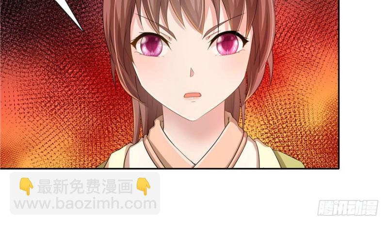 《萌妻食神（食神的夫君好黏人 ）》第56话 第35页