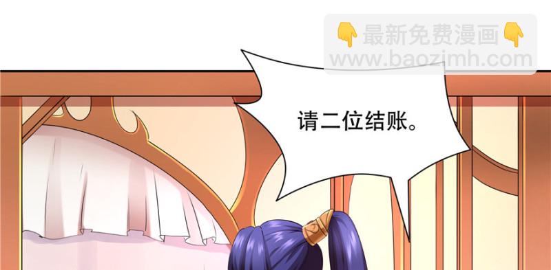 《萌妻食神（食神的夫君好黏人 ）》第56话 第36页