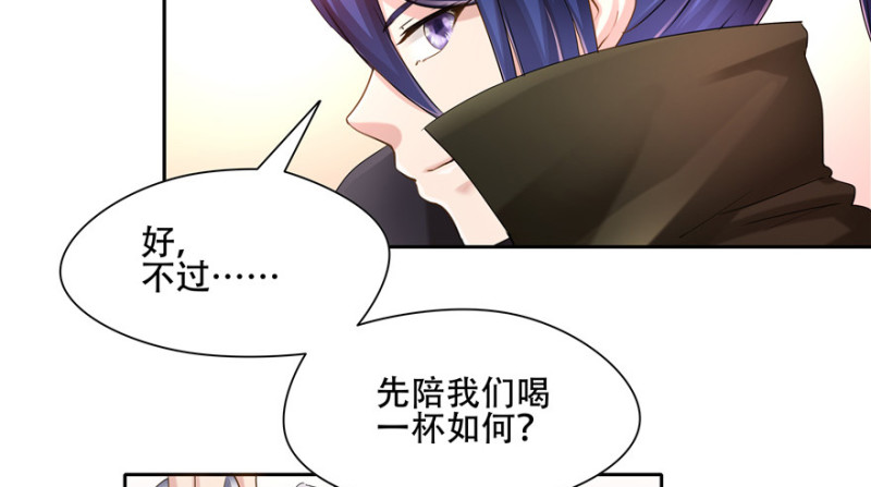 《萌妻食神（食神的夫君好黏人 ）》第56话 第40页