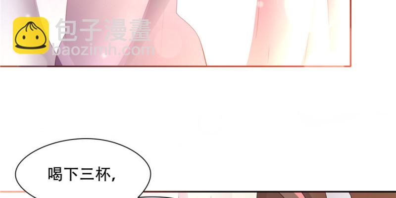 《萌妻食神（食神的夫君好黏人 ）》第56话 第47页