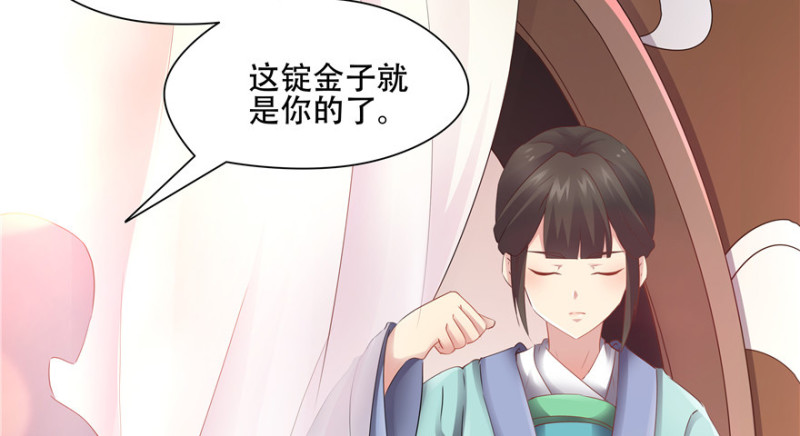 《萌妻食神（食神的夫君好黏人 ）》第56话 第48页