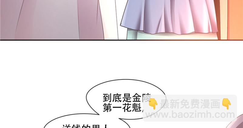 《萌妻食神（食神的夫君好黏人 ）》第56话 第50页