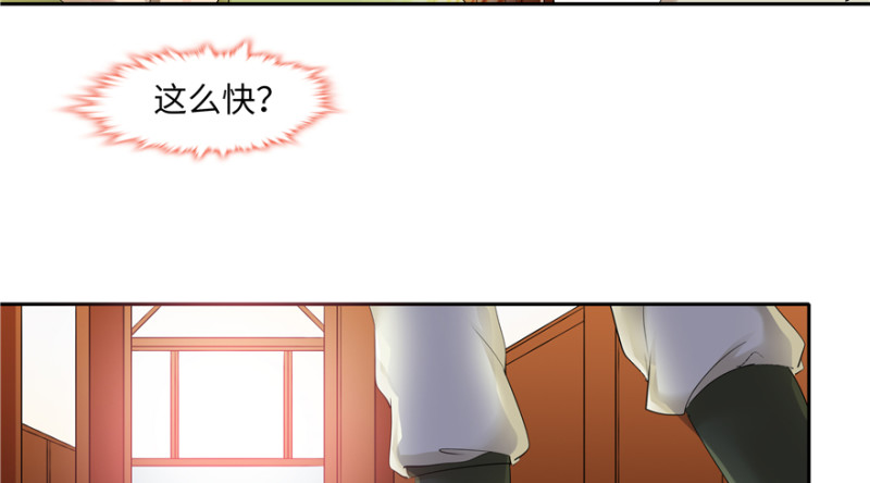 《萌妻食神（食神的夫君好黏人 ）》第53话 第14页