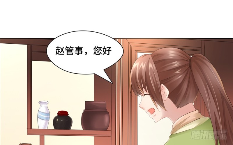 《萌妻食神（食神的夫君好黏人 ）》第53话 第19页