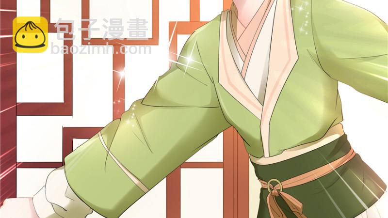 《萌妻食神（食神的夫君好黏人 ）》第53话 第3页