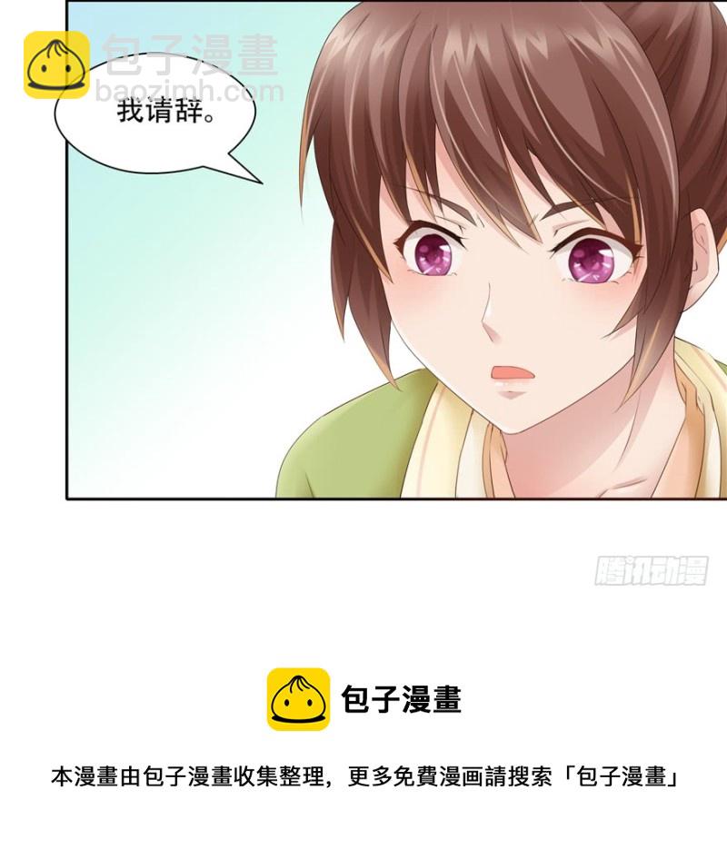 《萌妻食神（食神的夫君好黏人 ）》第53话 第41页