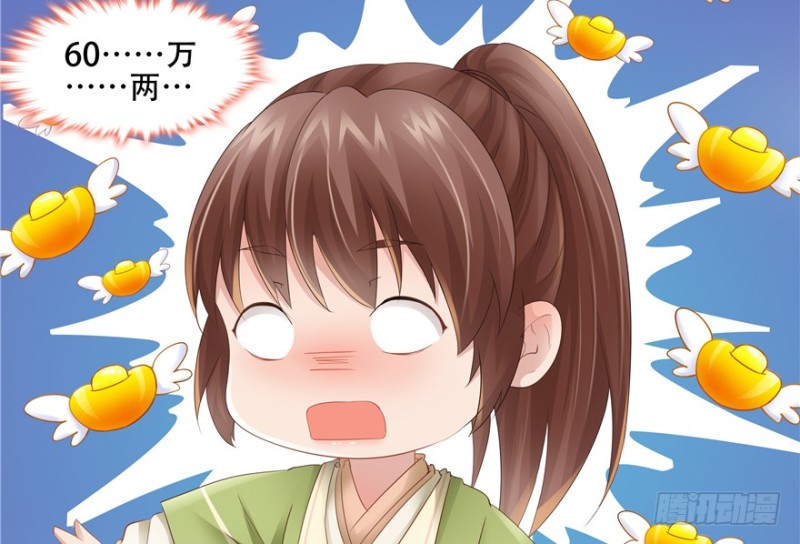 《萌妻食神（食神的夫君好黏人 ）》第53话 第44页