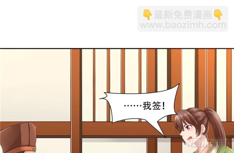 《萌妻食神（食神的夫君好黏人 ）》第53话 第49页