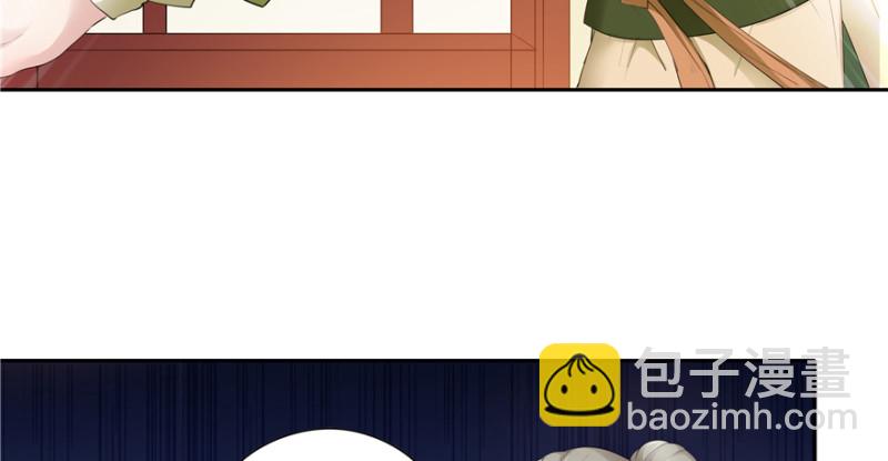 《萌妻食神（食神的夫君好黏人 ）》第53话 第4页