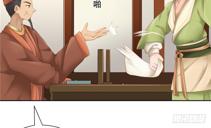 《萌妻食神（食神的夫君好黏人 ）》第53话 第50页