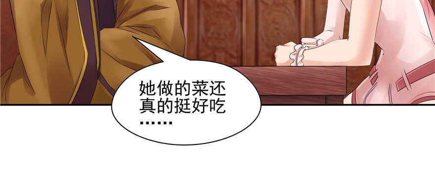 《萌妻食神（食神的夫君好黏人 ）》第64话 第13页