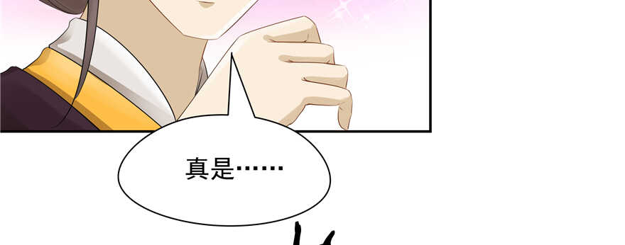 《萌妻食神（食神的夫君好黏人 ）》第64话 第19页