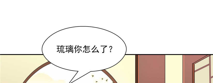 《萌妻食神（食神的夫君好黏人 ）》第64话 第22页