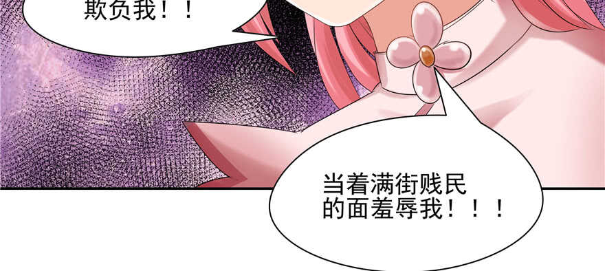 《萌妻食神（食神的夫君好黏人 ）》第64话 第28页