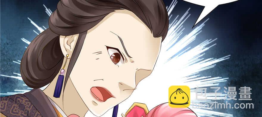 《萌妻食神（食神的夫君好黏人 ）》第64话 第36页