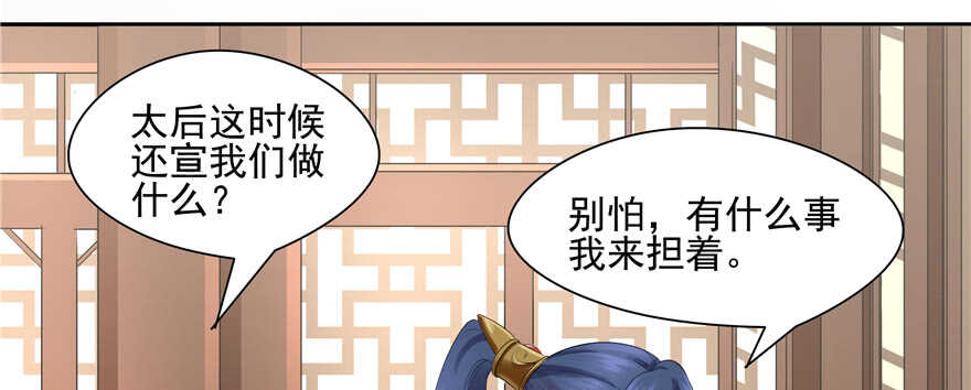 《萌妻食神（食神的夫君好黏人 ）》第64话 第48页