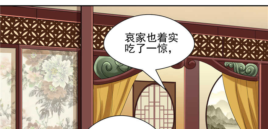《萌妻食神（食神的夫君好黏人 ）》第64话 第5页