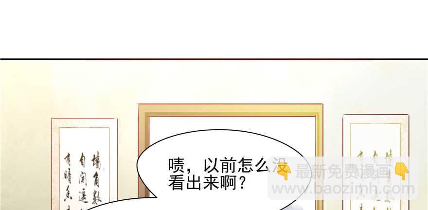 《萌妻食神（食神的夫君好黏人 ）》第63话 第11页