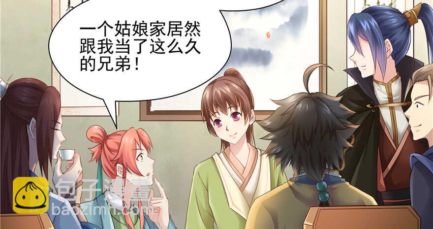 《萌妻食神（食神的夫君好黏人 ）》第63话 第12页