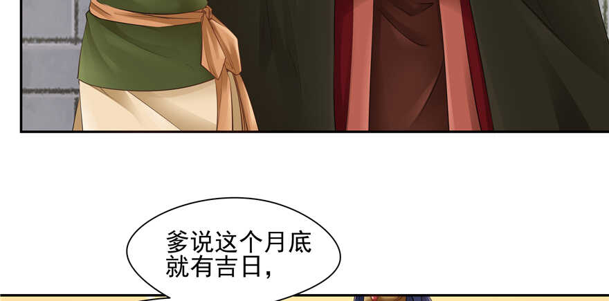 《萌妻食神（食神的夫君好黏人 ）》第63话 第16页