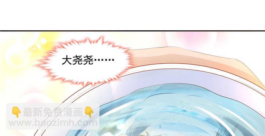 《萌妻食神（食神的夫君好黏人 ）》第63话 第28页