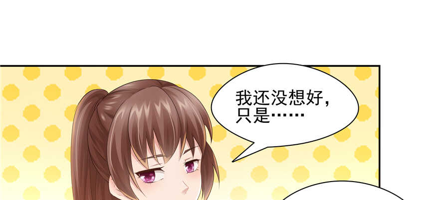 《萌妻食神（食神的夫君好黏人 ）》第63话 第33页