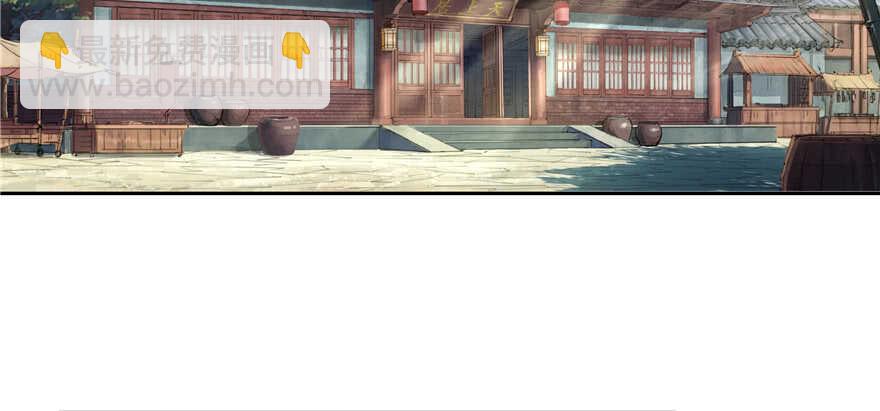 《萌妻食神（食神的夫君好黏人 ）》第63话 第3页