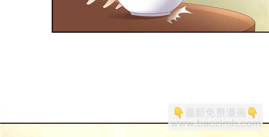 《萌妻食神（食神的夫君好黏人 ）》第63话 第43页