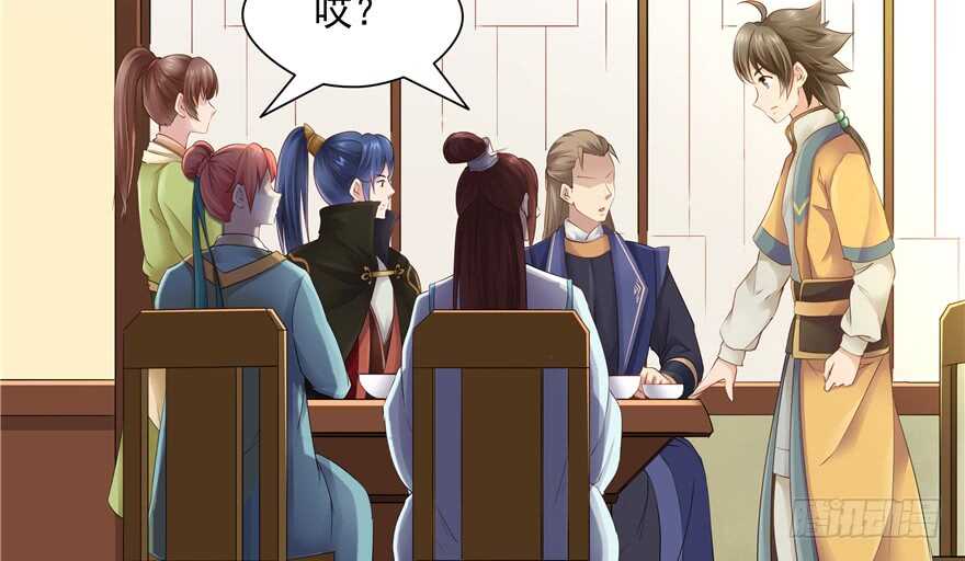 《萌妻食神（食神的夫君好黏人 ）》第63话 第45页