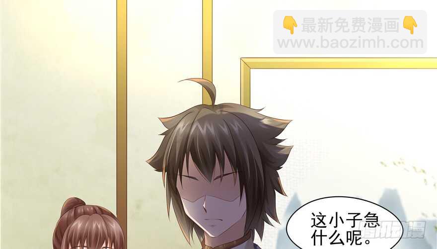 《萌妻食神（食神的夫君好黏人 ）》第63话 第47页