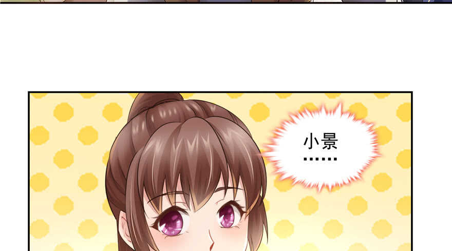 《萌妻食神（食神的夫君好黏人 ）》第63话 第49页
