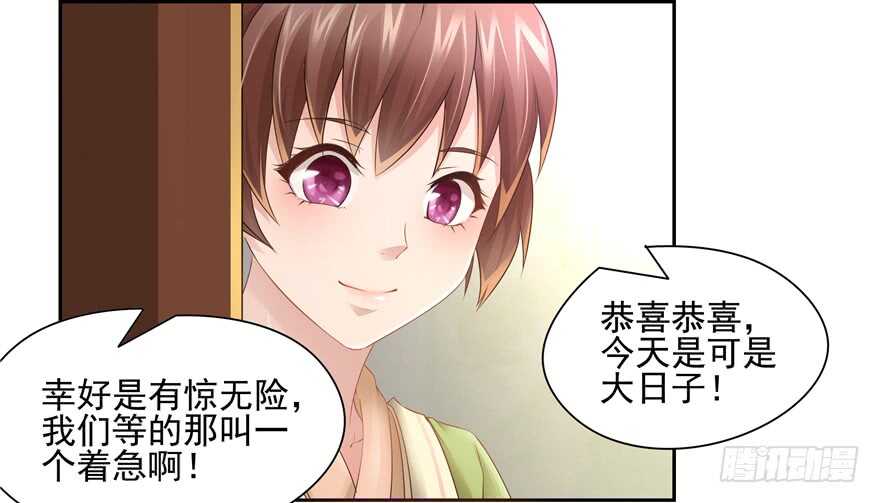 《萌妻食神（食神的夫君好黏人 ）》第63话 第4页