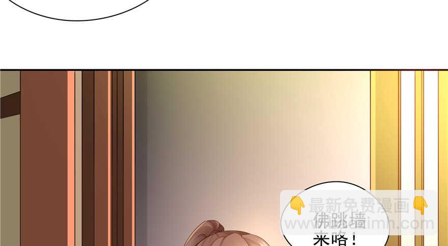 《萌妻食神（食神的夫君好黏人 ）》第63话 第5页