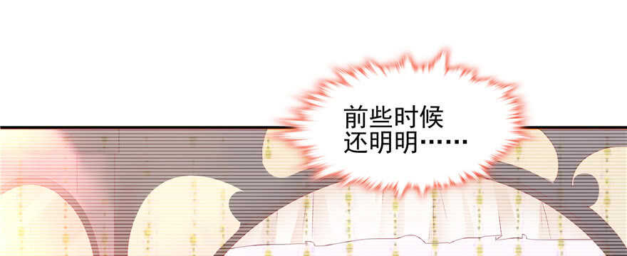 《萌妻食神（食神的夫君好黏人 ）》第61话 第11页