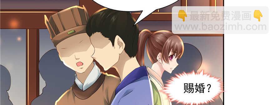 《萌妻食神（食神的夫君好黏人 ）》第61话 第15页