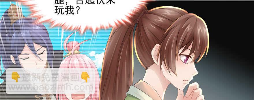 《萌妻食神（食神的夫君好黏人 ）》第61话 第17页