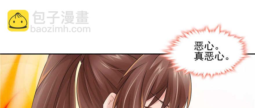 《萌妻食神（食神的夫君好黏人 ）》第61话 第19页