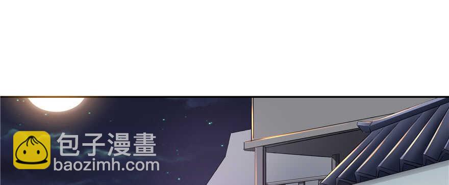 《萌妻食神（食神的夫君好黏人 ）》第61话 第21页