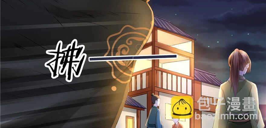 《萌妻食神（食神的夫君好黏人 ）》第61话 第30页
