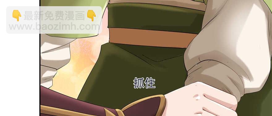 《萌妻食神（食神的夫君好黏人 ）》第61话 第32页