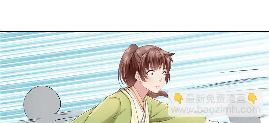 《萌妻食神（食神的夫君好黏人 ）》第61话 第34页
