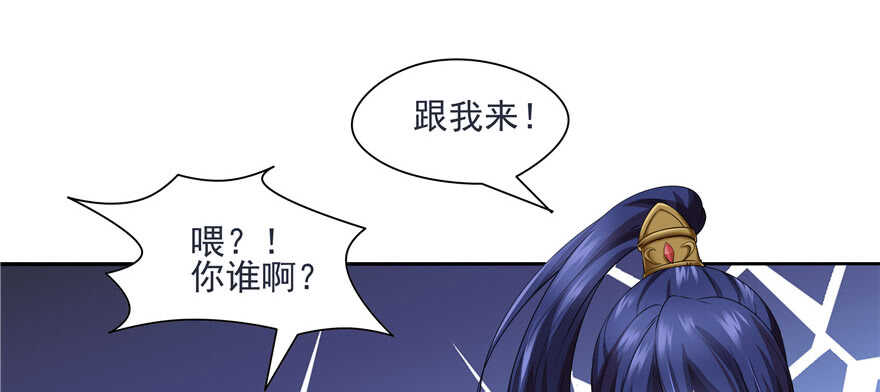 《萌妻食神（食神的夫君好黏人 ）》第61话 第36页