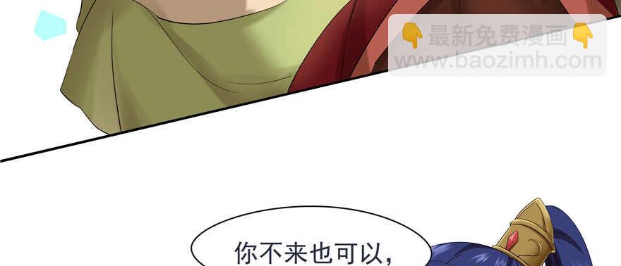 《萌妻食神（食神的夫君好黏人 ）》第61话 第39页