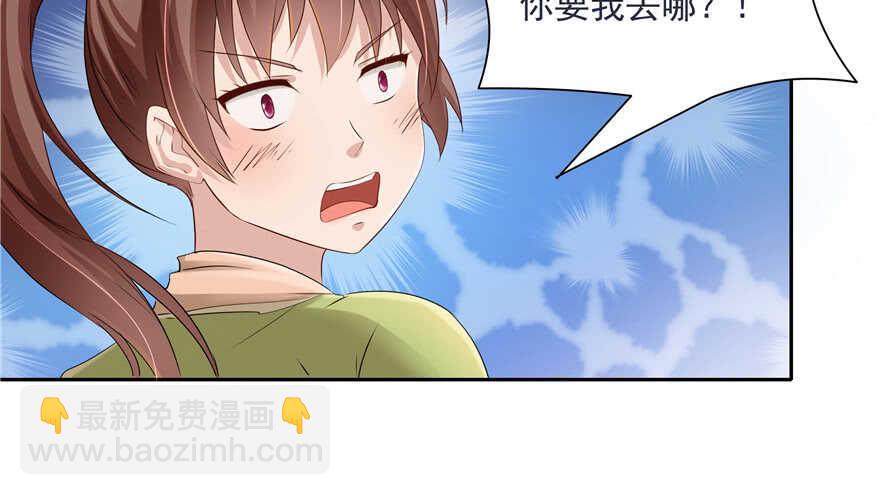 《萌妻食神（食神的夫君好黏人 ）》第61话 第42页